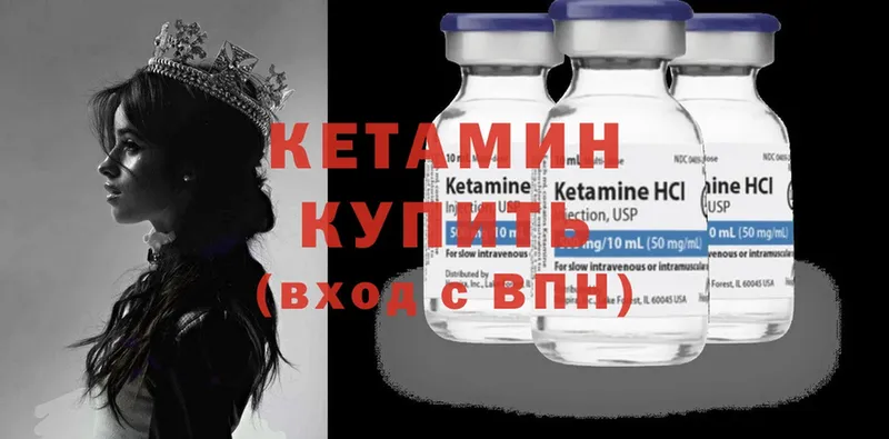 mega зеркало  купить наркоту  Белоярский  КЕТАМИН VHQ 